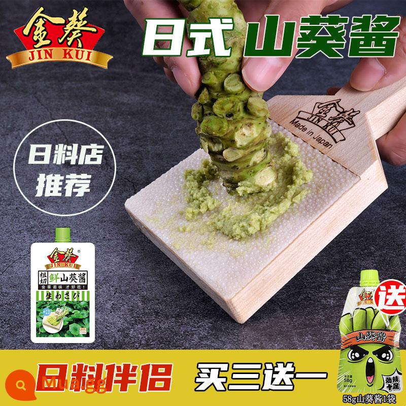 Sốt Wasabi vàng Kwai Sốt mù tạt Wasabi Sốt mù tạt kiểu Nhật Sốt mù tạt Wasabi Cải ngựa Wasabi xanh Sốt gia vị Sashimi Nhật Bản - 750g