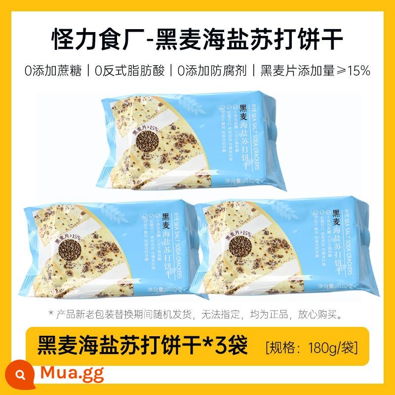 Nhà máy thực phẩm Guaili Bánh quy soda muối biển lúa mạch đen 180g * 6 túi soda chất xơ thay thế bữa ăn nhẹ không chứa sucrose - Muối biển lúa mạch đen 180g*3 túi