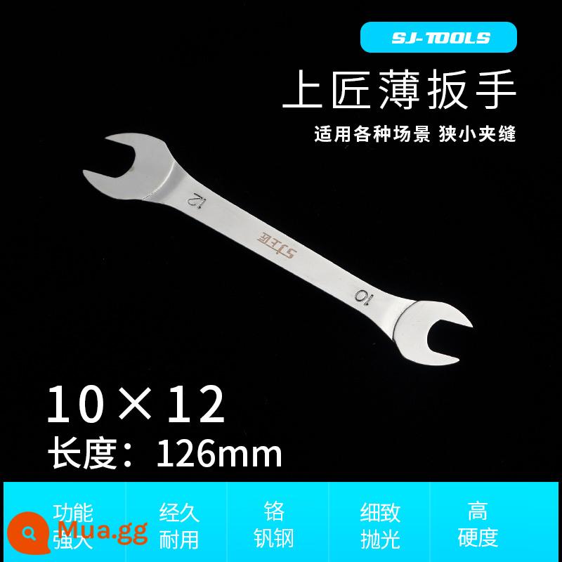 Thợ thủ công trên cờ lê mỏng hai đầu mở cùn tay hệ thống ống nước lưỡng dụng bánh xe máy giặt cờ lê mỏng cờ lê ống 12/14/17 - Cờ lê mở Thượng Giang [mỏng] 10X12