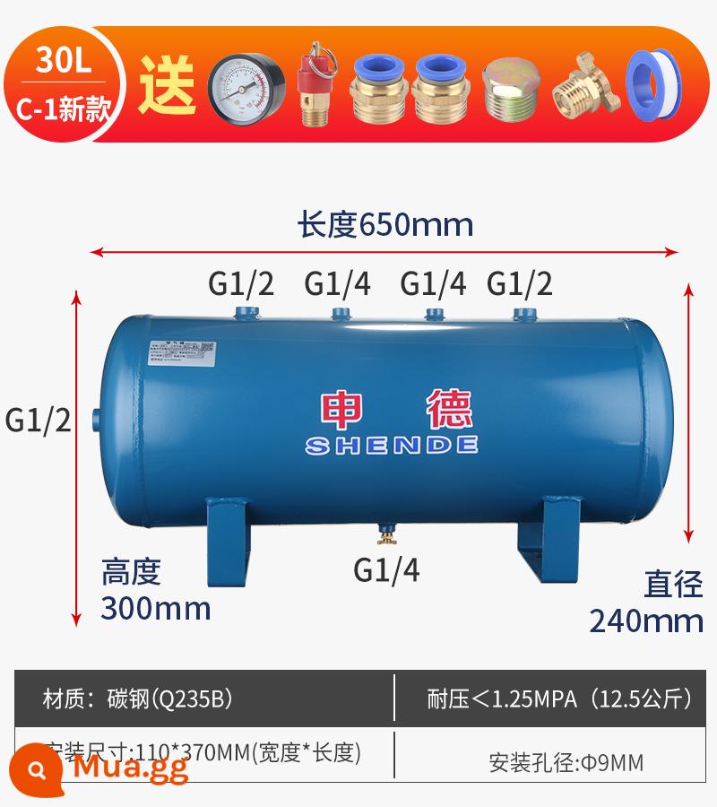 Bình chứa khí nhỏ Shende 10L20L30L40L100 lít đệm chân không ổn định bình áp suất không khí bình chứa khí - 30L (model C-1 mới) đi kèm phụ kiện