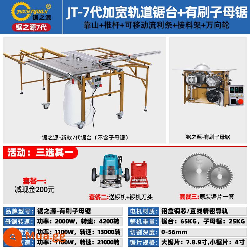 Nguồn cưa Bàn cưa hướng tâm thế hệ thứ 9 Thế hệ thứ 7 Bàn cưa hướng tâm đa chức năng thế hệ thứ 6 Chế biến gỗ Bộ bàn cưa phụ không bụi chính xác - Bàn cưa thế hệ thứ 7 (mới) + cưa chổi