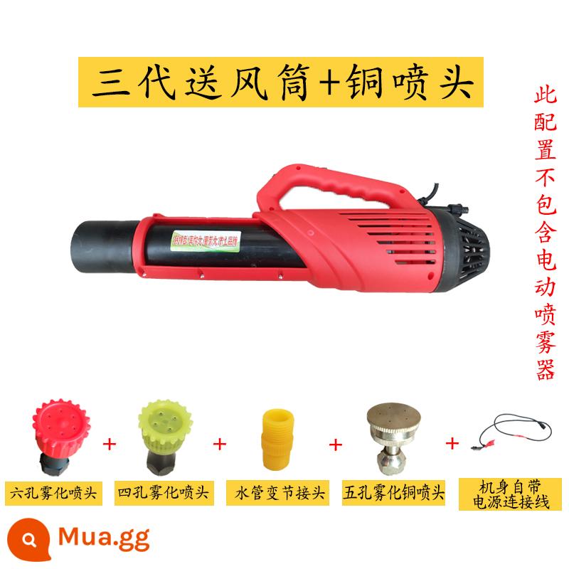 Máy phun điện nông nghiệp máy sấy tóc phun sương khử trùng máy pin lithium máy phun sương áp suất cao phun nồi phun máy - Máy sấy tóc thế hệ thứ ba + vòi đồng năm lỗ