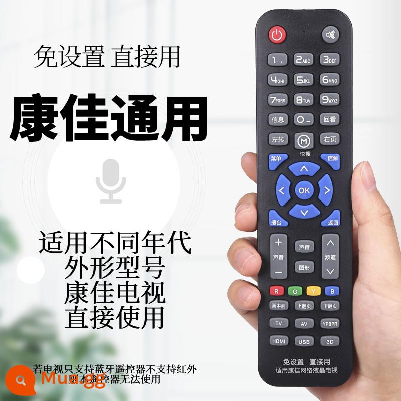 Điều khiển từ xa TV đa năng áp dụng phổ biến tcl Hisense Changhong Kangjia Haier Samsung Skyworth Xiaomi TV005 - Thương hiệu TV Konka phổ thông