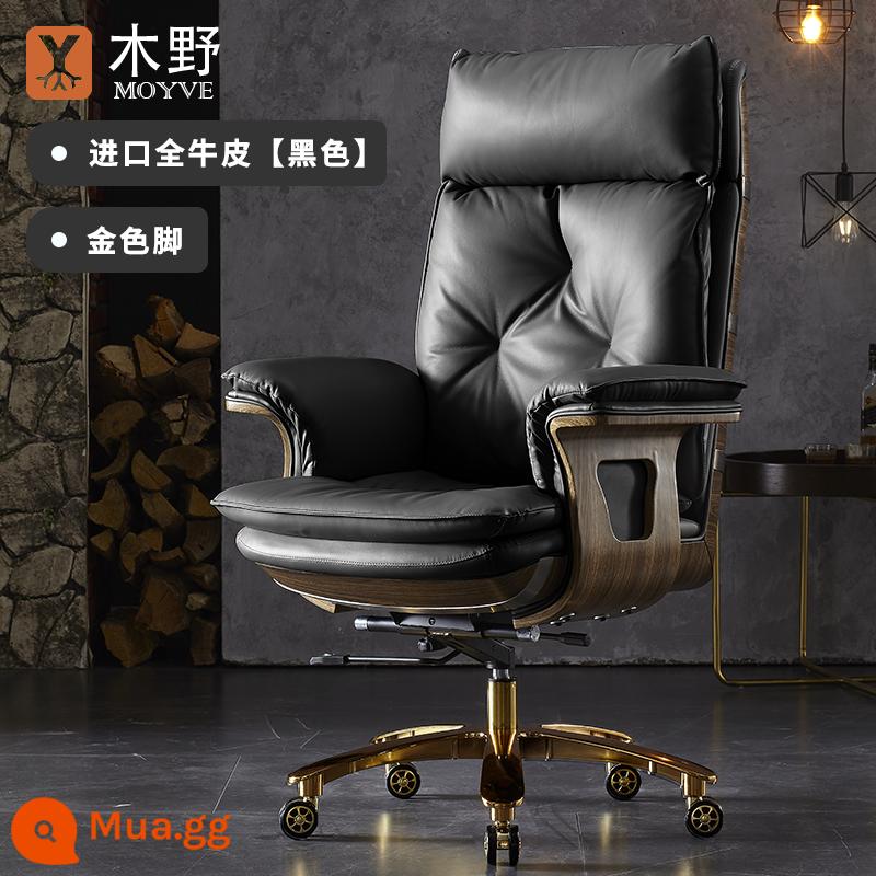 Muye Boss Ghế da Solid Wood Office Hộ gia đình Ghế chuyển giao máy tính cao -end Kinh doanh da bò Chủ tịch Daquan Ghế - Da bò nguyên miếng nhập khẩu [đen] chân vàng