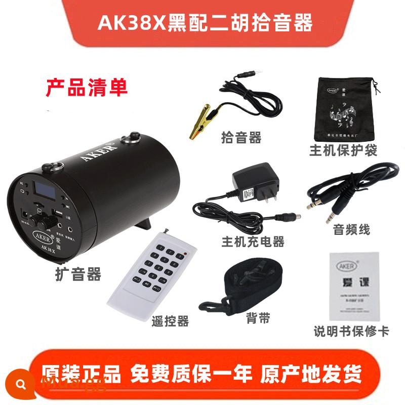 AKER/Lớp Tình Yêu AK38X Y Loa Điều Khiển Từ Xa Vũ Vuông Buổi Sáng Tập Hát Đàn Nhị Chèn Máy Còi Micro - Xe bán tải AK38Y màu đen (có điều khiển từ xa)