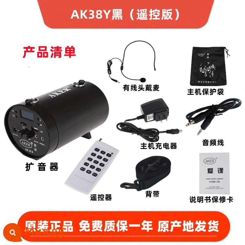 AKER/Lớp Tình Yêu AK38X Y Loa Điều Khiển Từ Xa Vũ Vuông Buổi Sáng Tập Hát Đàn Nhị Chèn Máy Còi Micro - AK38Y màu đen kèm micro tai nghe (có điều khiển từ xa)