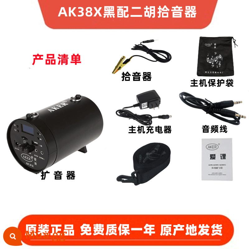 AKER/Lớp Tình Yêu AK38X Y Loa Điều Khiển Từ Xa Vũ Vuông Buổi Sáng Tập Hát Đàn Nhị Chèn Máy Còi Micro - AK38X màu đen có bán tải (không có điều khiển từ xa)