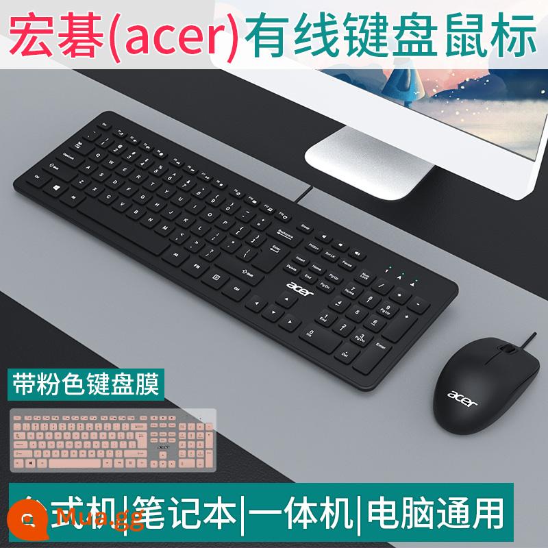 Bộ bàn phím và chuột có dây Acer văn phòng tại nhà trò chơi máy tính để bàn máy tính xách tay phím ngoài chuột máy tính đa năng - Bộ bàn phím và chuột màu đen có màng bàn phím màu hồng