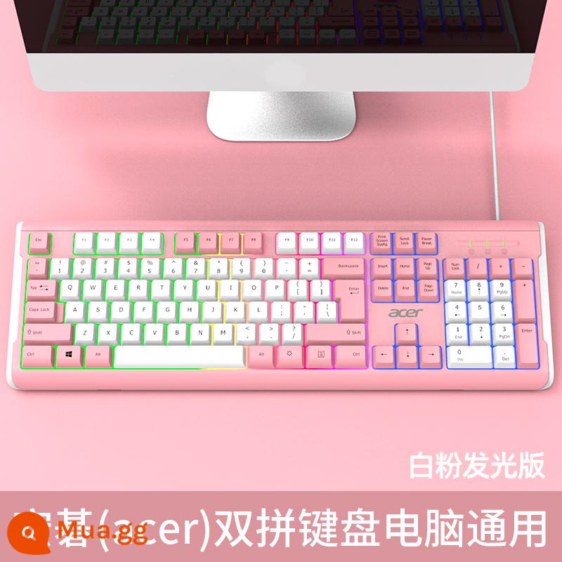 Acer bàn phím cáp cáp máy tính máy tính để bàn máy tính xách tay bên ngoài có dây văn phòng nhà trò chơi game - Bàn phím 2 chân màu trắng + hồng (có đèn) dùng cho máy tính