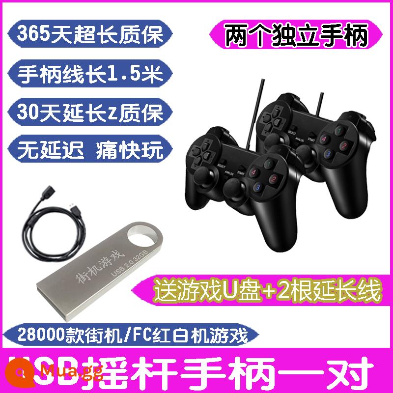 Máy tính xách tay tay cầm chơi game pc phím điều khiển hoài cổ cổ điển fc đỏ trắng máy tính cáp usb đôi win10/7 - Một cặp tay cầm + cáp nối dài 1,5m + đĩa USB