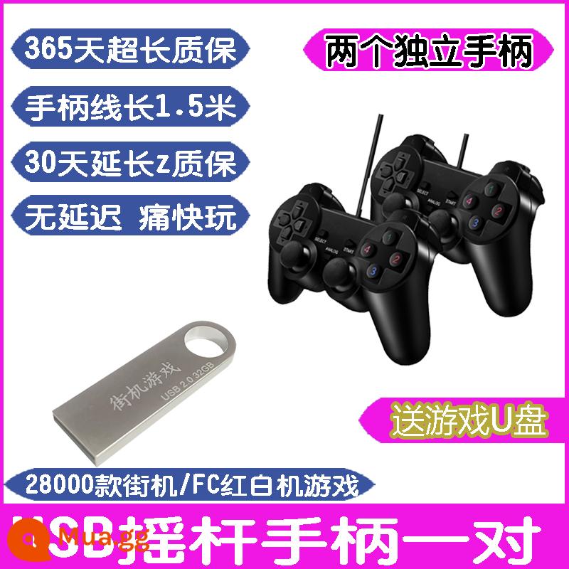 Máy tính xách tay tay cầm chơi game pc phím điều khiển hoài cổ cổ điển fc đỏ trắng máy tính cáp usb đôi win10/7 - Một cặp tay cầm cần điều khiển + đĩa USB