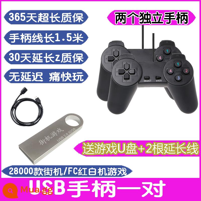 Máy tính xách tay tay cầm chơi game pc phím điều khiển hoài cổ cổ điển fc đỏ trắng máy tính cáp usb đôi win10/7 - Cặp tay cầm + cáp nối dài 1,5m + ổ flash USB