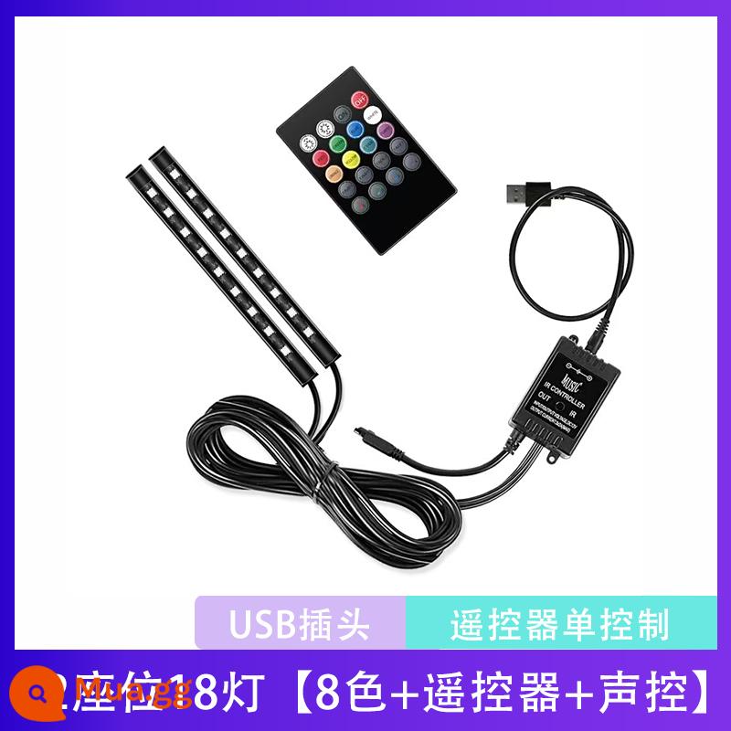 Đèn không khí trong xe ô tô usb đèn flash nhiều màu sắc trang trí chân duy nhất không khí đèn led nhịp điệu âm nhạc không cần nối dây - 2 chỗ ngồi, 18 đèn [8 màu + remote + điều khiển giọng nói] - Đầu USB