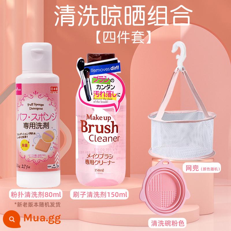 Chất làm sạch bông phấn Daiso của Nhật Bản bộ cọ trang điểm nước làm sạch trứng làm đẹp Daiso Dung dịch làm sạch bông phấn Daiso - Bông tẩy trang 80ml + bông tẩy trang 150ml + tô vệ sinh màu hồng + túi lưới (màu ngẫu nhiên)