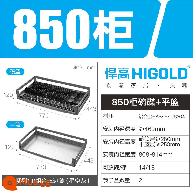 Giỏ kéo tủ tích hợp Higold Giá để bát tích hợp kiểu ngăn kéo 2 tầng Thép không gỉ 304 đựng đồ nhà bếp Giỏ đựng gia vị Giỏ đựng bát đĩa - (L ống vuông màu xám bầu trời đầy sao) Tủ 850 ray dẫn hướng giảm chấn hai lớp-SUS304