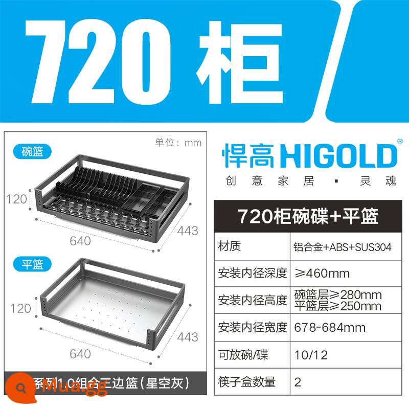 Giỏ kéo tủ tích hợp Higold Giá để bát tích hợp kiểu ngăn kéo 2 tầng Thép không gỉ 304 đựng đồ nhà bếp Giỏ đựng gia vị Giỏ đựng bát đĩa - (L ống vuông màu xám bầu trời đầy sao) Tủ 720 ray dẫn hướng giảm chấn hai lớp-SUS304