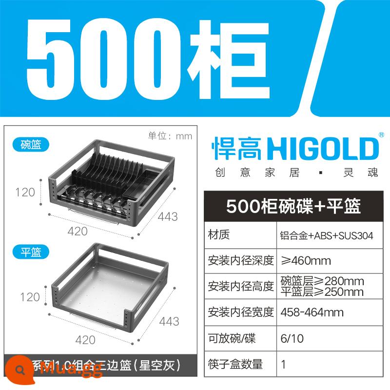 Giỏ kéo tủ tích hợp Higold Giá để bát tích hợp kiểu ngăn kéo 2 tầng Thép không gỉ 304 đựng đồ nhà bếp Giỏ đựng gia vị Giỏ đựng bát đĩa - (L ống vuông màu xám bầu trời đầy sao) Tủ 500 ray dẫn hướng giảm chấn hai lớp-SUS304