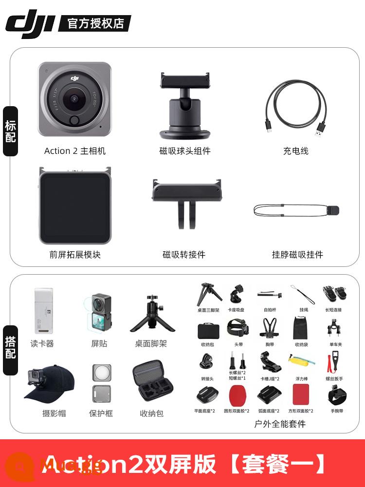 DJI DJI Action2 camera thể thao hút nam châm gắn trên đầu vlog quay video lặn cầm tay chống rung - Phiên bản màn hình kép DJI Action2 [Gói phụ kiện ngoài trời miễn phí] Gói 1 được ủy quyền chính thức