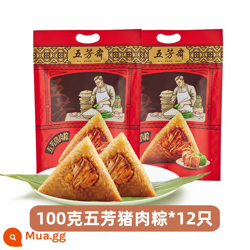 Bánh bao gạo Wufangzhai, bánh bao gạo thịt tươi, lòng đỏ trứng, bánh bao gạo thịt lớn, nhân đậu, bánh bao gạo ngọt, quà tặng Lễ hội Thuyền rồng, bánh bao gạo thịt Gia Hưng với số lượng lớn - [Nhận 59.9] 100g xôi thịt*12 miếng