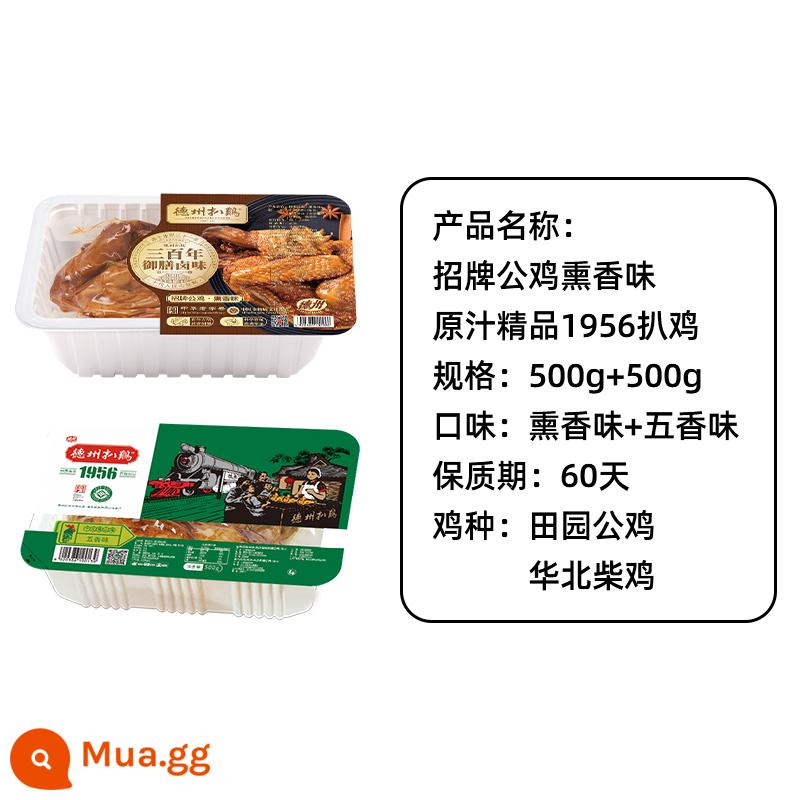 Dezhou Grilled Chicken Flagship Store丨Boutique 1956 Chai Chicken om Chicken Snack Special Stupid Chicken Gà nướng đêm giao thừa - [2 miếng] Hương Gà Đặc Trưng 500g*1+Nước Sốt Chính Hãng 1956 Gà Chai*1