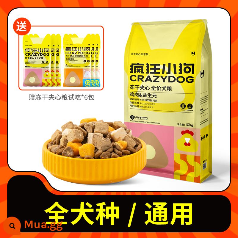 Crazy Puppy Đông Lạnh Thức Ăn Cho Chó Bông Cho Chó Nhỏ Thức Ăn Cho Chó Con Thức Ăn Cho Chó Trưởng Thành Thức Ăn Cho Chó Corgi Flagship Store Chính Thức Xác Thực - [Gói dự trữ Prebiotic cho gà] 6 gói mẫu miễn phí 10kg