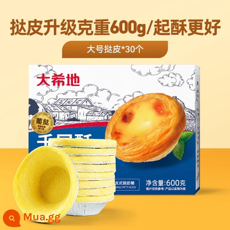 Gói chất lỏng bánh tart trứng Dahidi Bồ Đào Nha và nồi chiên không khí nướng tại nhà cửa hàng hàng đầu chính thức - [Chỉ 0,69/cái] Vỏ bánh tart cỡ lớn*30 miếng.