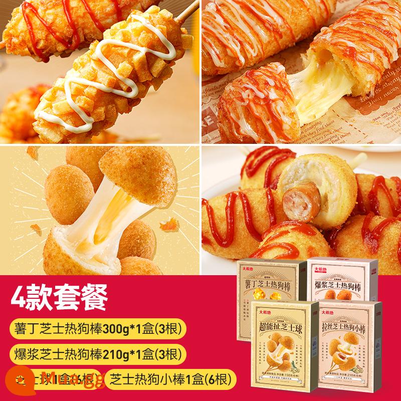 Daxidi Burst Cheese Hot Dog Xúc xích chải bằng nồi chiên không khí Bán thành phẩm Xúc xích phô mai Lò vi sóng Thực phẩm ăn liền - [Trải nghiệm kết hợp siêu giá trị] Thanh xúc xích phô mai lớn * 1 hộp + thanh xúc xích phô mai nhỏ * 1 hộp + phô mai viên * 1 hộp + xúc xích khoai tây thái hạt lựu * 1 hộp