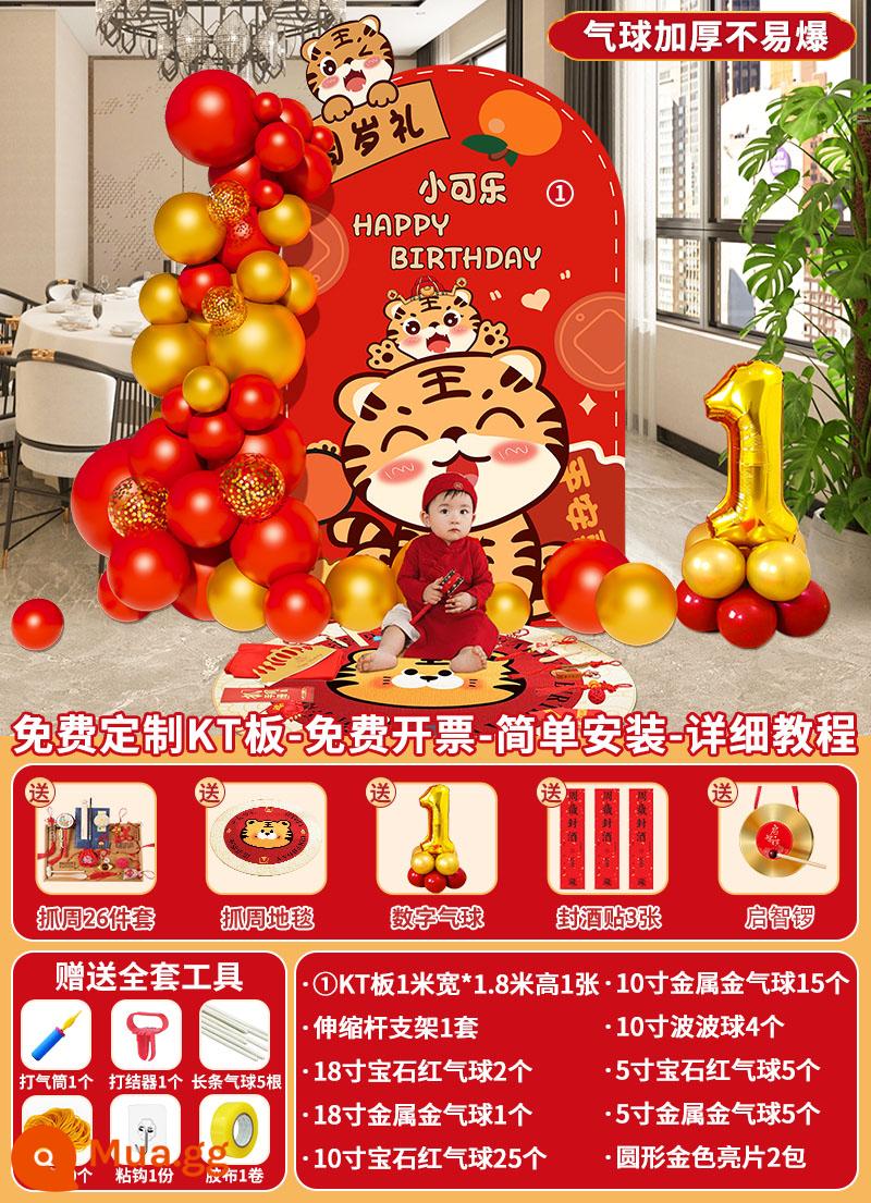 Tiger baby một tuổi sắp xếp sinh nhật lưới đỏ bắt tuần cảnh tiệc bong bóng trang trí cậu bé và cô gái kt bảng nền tường - Gói sinh nhật đầu tiên A4⭐Bộ 26 món/thảm/Cung Qizhi Châu Châu