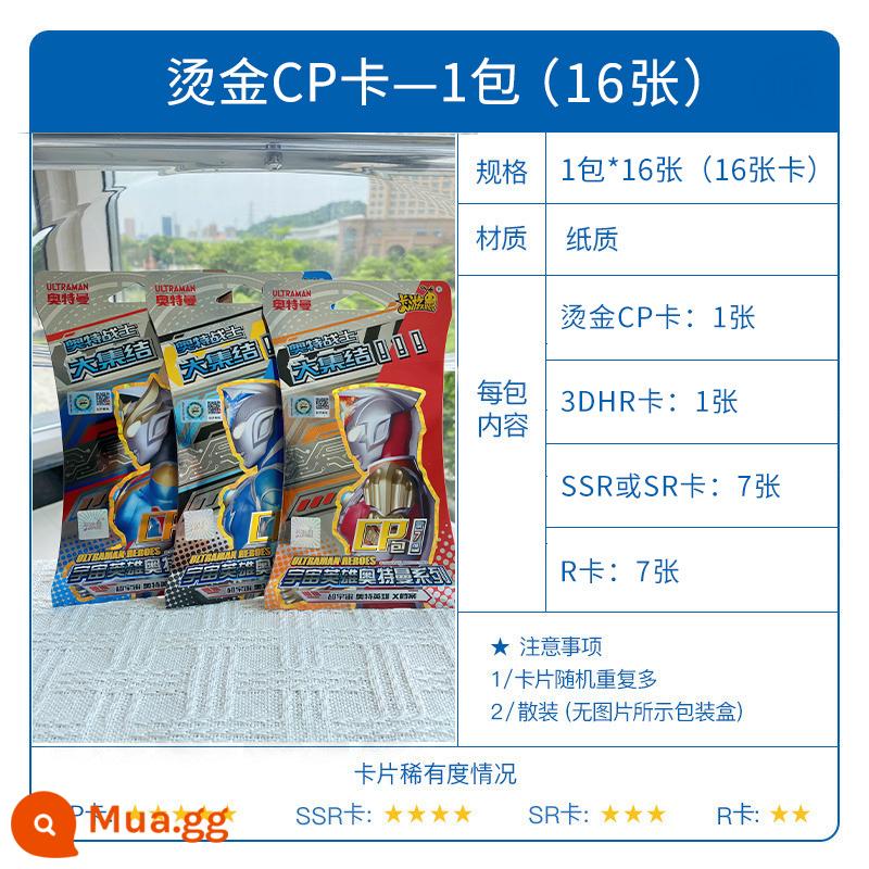 Ultraman Card Glory Edition 19th Bullet Ten Yuan Pack 3D Classic 33 Bullet Collection Album Ảnh Ngôi Sao Trong Suốt Thẻ HOẶC - Gói CP 1 gói 16 thẻ (phải có thẻ vàng đen)