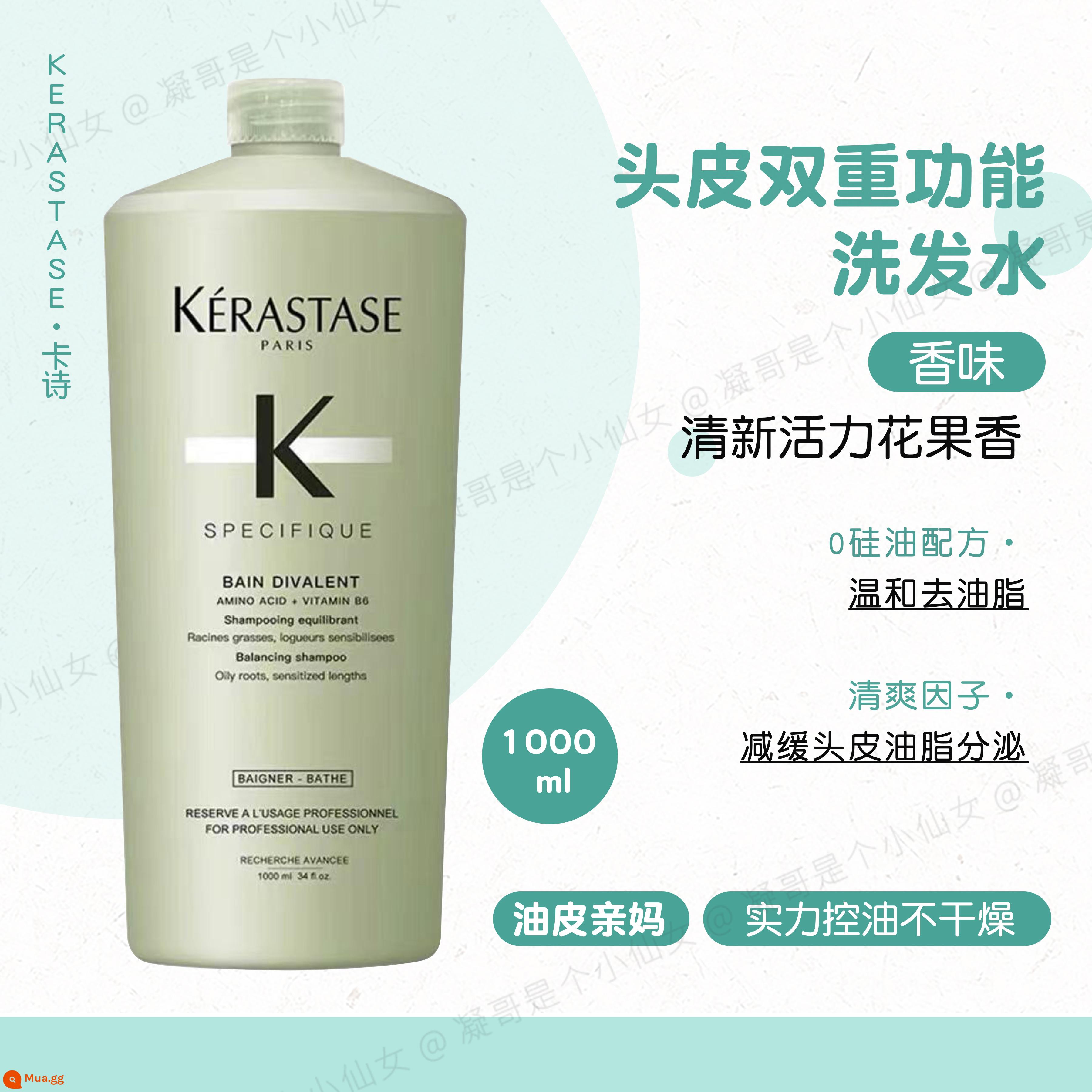 Kerastase Paris Dầu Gội Kerastase Chức Năng Kép/Fuyuan Core Silk Sảng Khoái 500Ml Kiểm Soát Dầu Lông Tơ Tẩy Dầu - Dầu Gội Đôi 1000ml