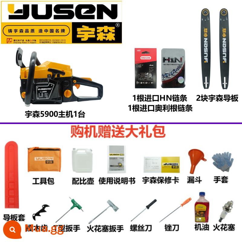 Máy cưa xích Yusen nguyên bản chính hãng 5900 cưa gỗ chuyên nghiệp cưa xăng loại hộ gia đình loại 18 inch 20 inch cưa xích công suất cao - Yusen 5900-18 inch được trang bị 2 xích nhập khẩu và 2 tấm dẫn hướng Yusen.