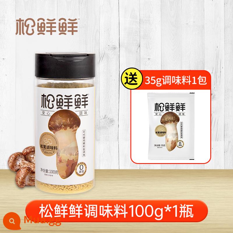 Thông tươi gia vị matsutake tươi Qingxin Hồ matsutake bột rau tươi thay vì tinh chất gà bột ngọt muối bột nấm matsutake - [Gói Gia đình] Gia vị Matsutake 100g (1 chai) [Tặng 1 túi cho người dùng đầu tiên]