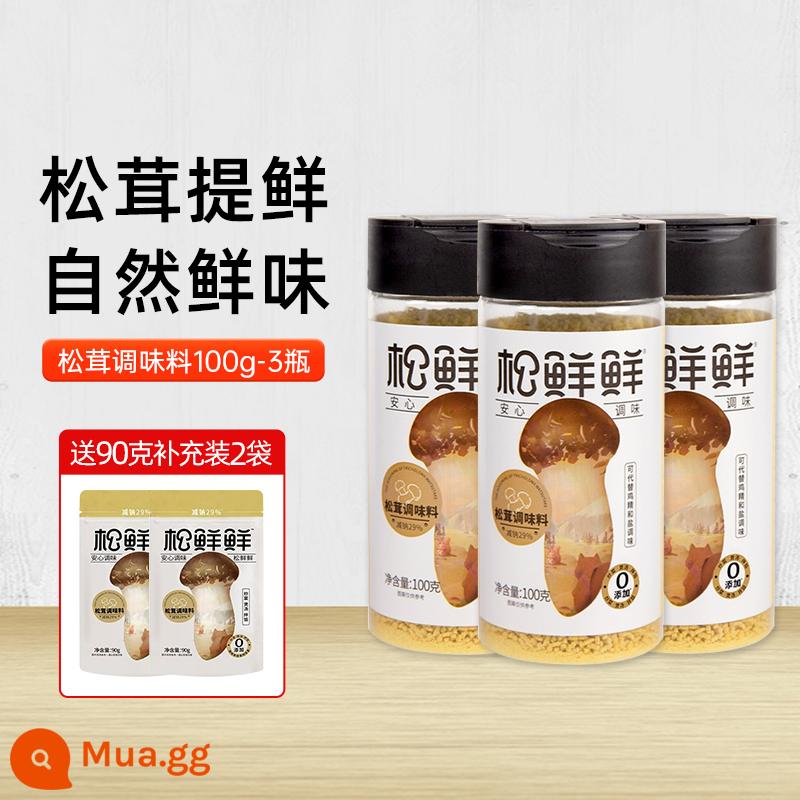 Thông tươi gia vị matsutake tươi Qingxin Hồ matsutake bột rau tươi thay vì tinh chất gà bột ngọt muối bột nấm matsutake - [Gói Gia đình] Gia vị Matsutake 100g (3 chai) [Tặng 2 túi nạp lại 90g]