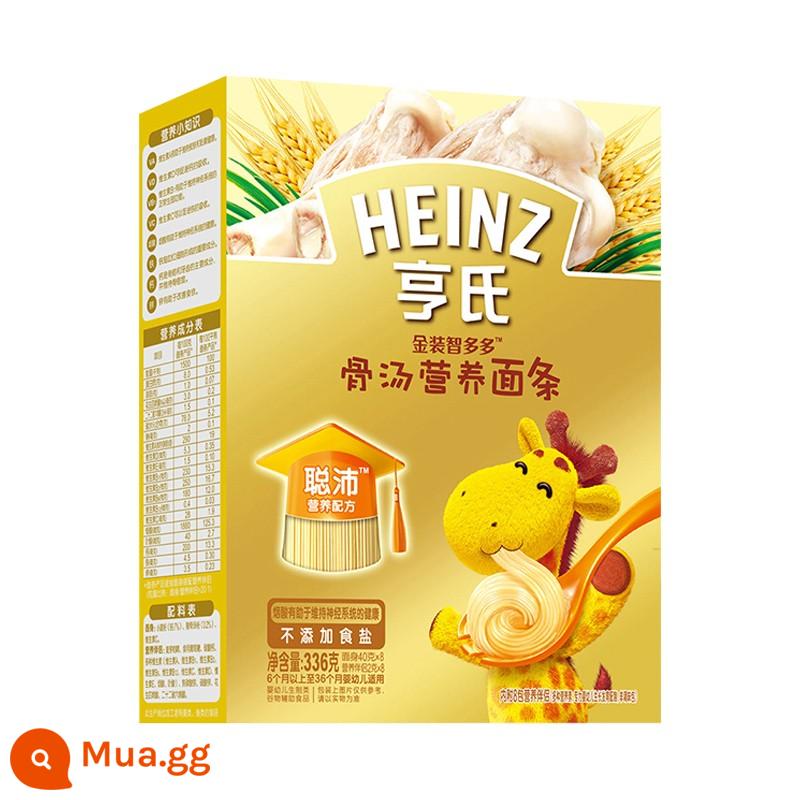 Mì Heinz Youjia cho bé thực phẩm bổ sung sắt kẽm canxi dinh dưỡng trẻ em Mì rau củ cải xanh cho bé 6 tháng - Dòng sản phẩm Zhiduoduo (Mì thịt) Mì súp xương