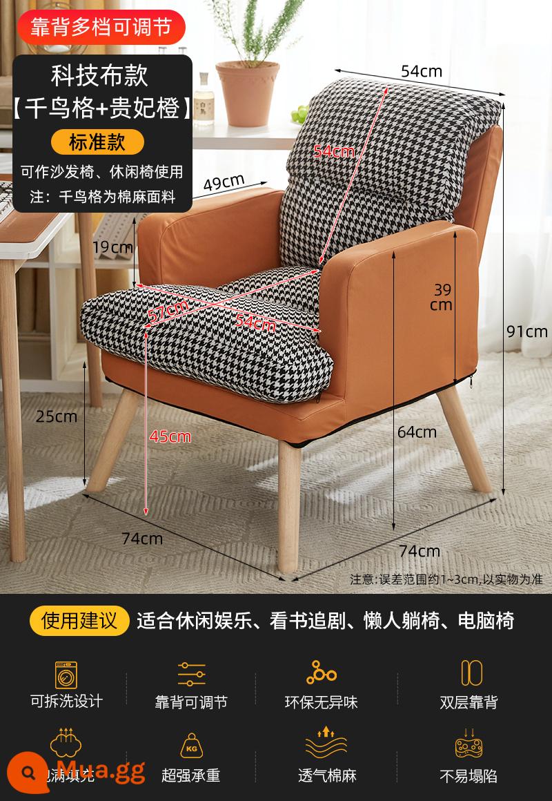 Jiumu ghế máy tính bàn làm việc tại nhà ghế ít vận động ghế văn phòng thoải mái lười sofa ghế phòng ngủ ngả ghế giải trí - Model dày Houndstooth [model tiêu chuẩn] (tựa lưng có thể điều chỉnh theo nhiều bánh răng)