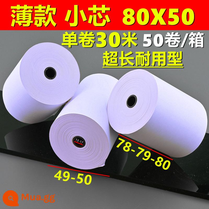 Giấy nhiệt 80x80 máy tính tiền cuộn giấy 80mm * 50 Giấy photocopy Keruyun 60 phục vụ nhà bếp siêu thị Meituan coreless 58 - Đoạn mỏng 80x50 [50 cuộn] dài 30m