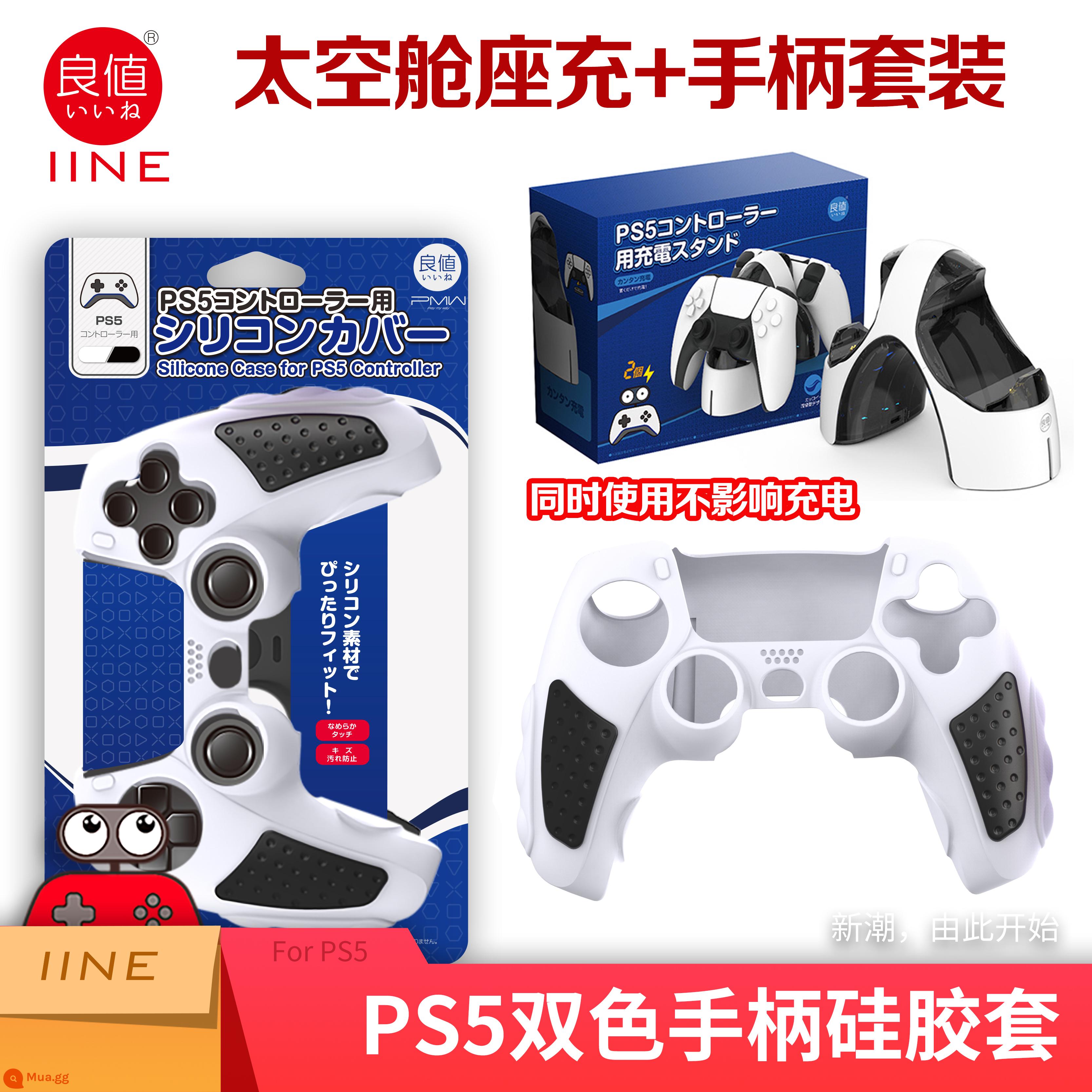 Bao silicon bảo vệ tay cầm PS5 chính hãng Bao silicon bảo vệ tay cầm PS5 Bao bảo vệ tay cầm chơi game PS5 Vỏ mềm chống trượt - Bộ sạc viên nang không gian chính hãng giá tốt + Vỏ đen trắng thế hệ 2 có nắp tay cầm để sạc