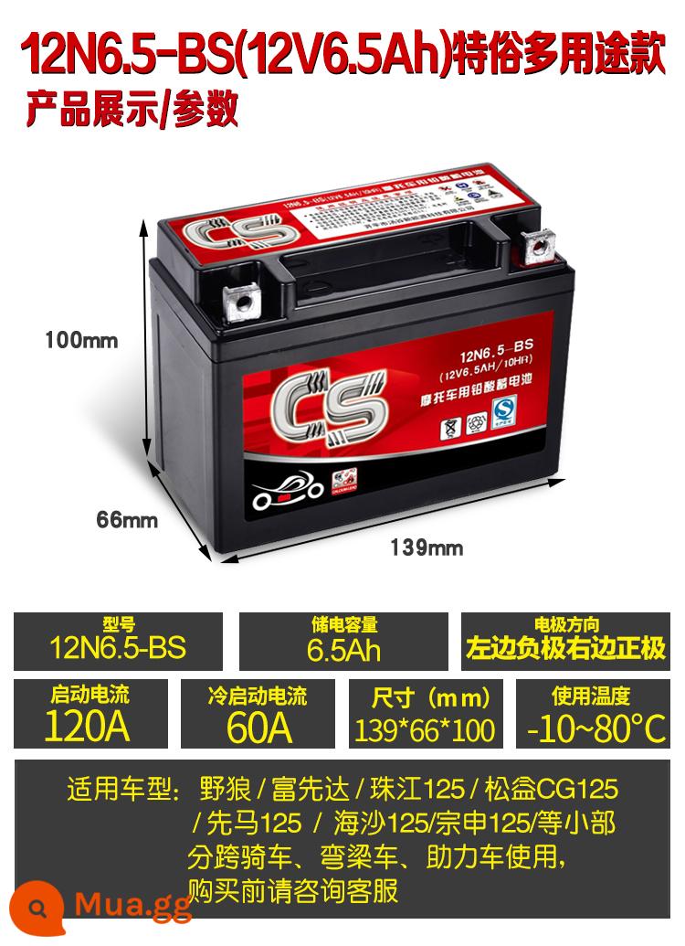 Ắc quy đầu máy 12v volt 5a7a9a ắc quy khô tia cong đầu máy 125 xe tay ga nữ ắc quy đa năng - Số 12: 12V6.5AH cho đa năng