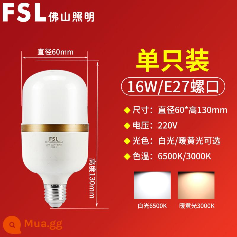 Chiếu sáng Phật Sơn bóng đèn LED tiết kiệm năng lượng E27 miệng vít lớn siêu sáng nguồn sáng công suất cao ánh sáng ấm áp chiếu sáng gia đình đích thực - Bong bóng trụ vàng E27 miệng vít lớn 16W