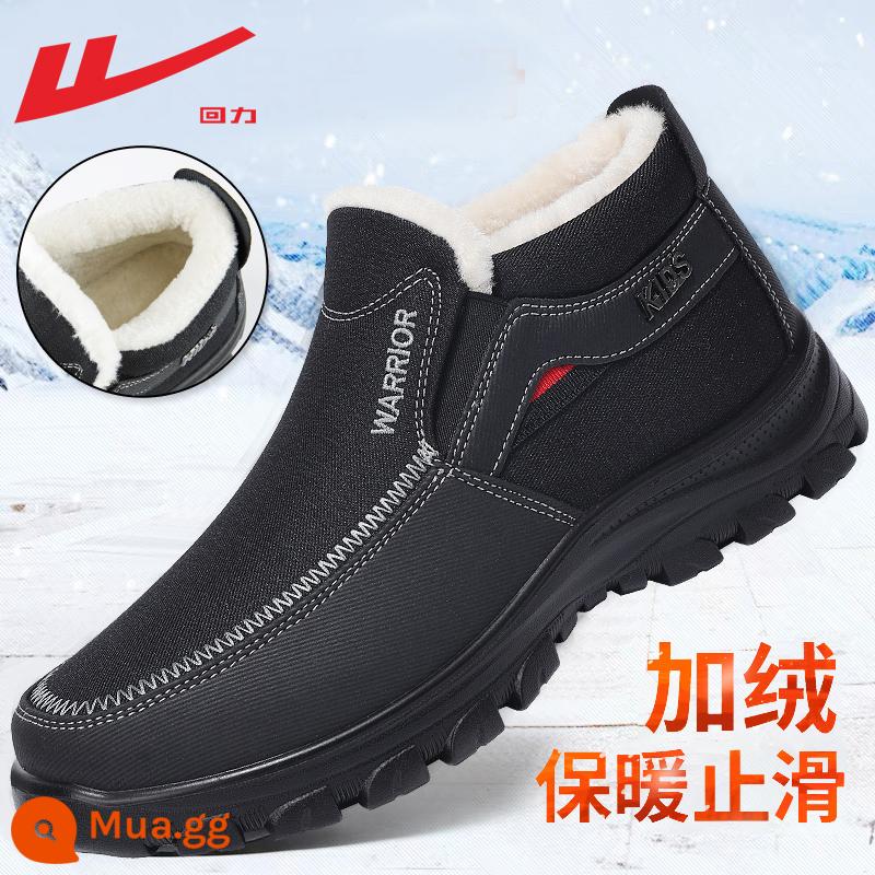 Back Force Shoes Giày bông Mùa đông nam cộng với Velvet Boots ấm áp giày nam Bắc Kinh Giày cao đông bắc Trung tâm Giày lạnh -Vật lạnh - màu đen-