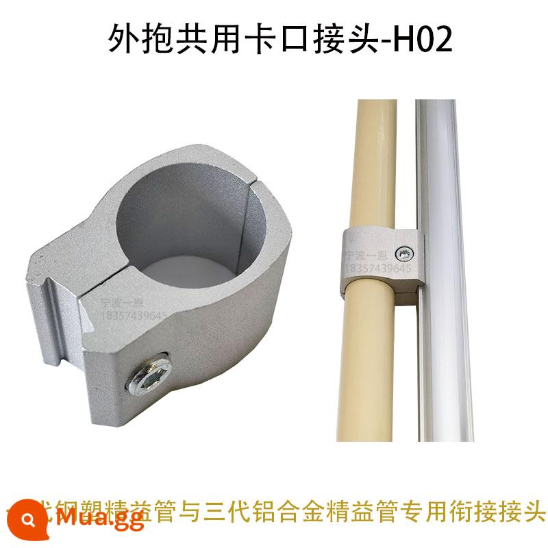 28mm hợp kim nhôm nạc ống thế hệ thứ ba cần dây phụ kiện ống nhôm hồ sơ ống tròn khớp nối làm việc xe đẩy - Đầu nối lưỡi lê chung ôm bên ngoài-H02