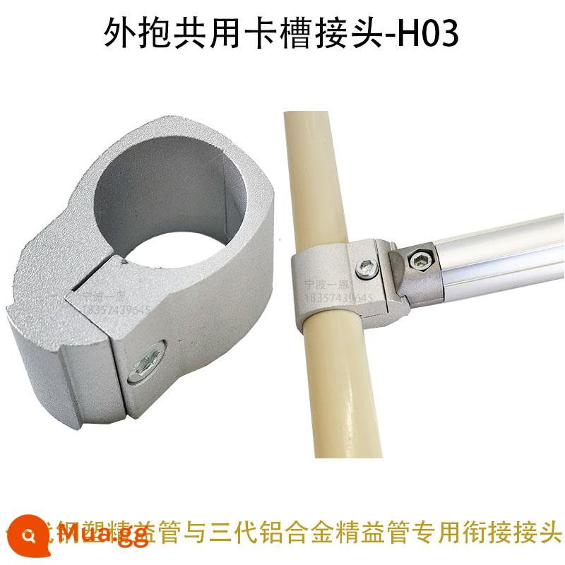 28mm hợp kim nhôm nạc ống thế hệ thứ ba cần dây phụ kiện ống nhôm hồ sơ ống tròn khớp nối làm việc xe đẩy - Đầu nối khe chia sẻ ôm bên ngoài-H03