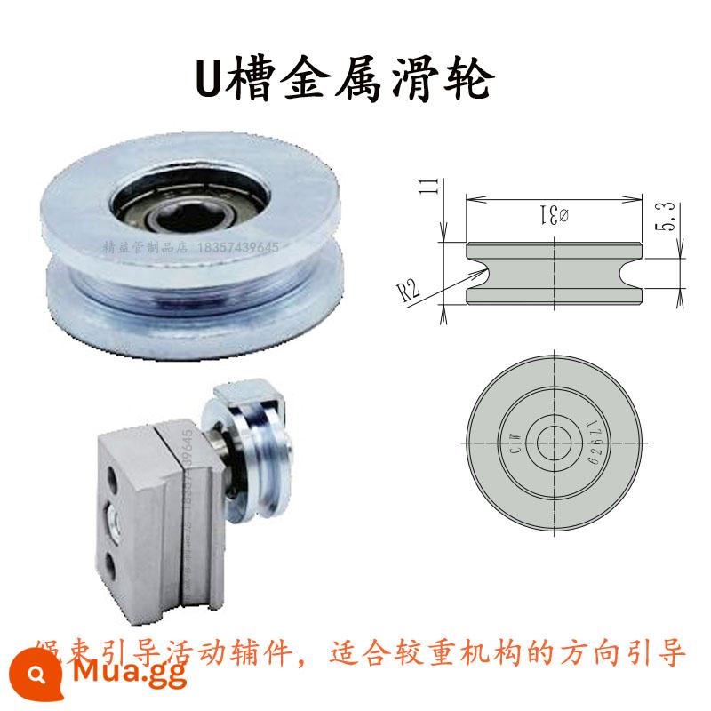 28mm hợp kim nhôm nạc ống thế hệ thứ ba cần dây phụ kiện ống nhôm hồ sơ ống tròn khớp nối làm việc xe đẩy - Ròng rọc kim loại rãnh chữ U