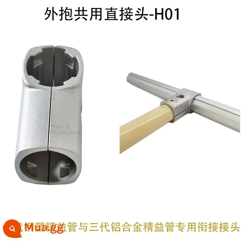 28mm hợp kim nhôm nạc ống thế hệ thứ ba cần dây phụ kiện ống nhôm hồ sơ ống tròn khớp nối làm việc xe đẩy - Ôm bên ngoài chia sẻ trực tiếp đầu-H01