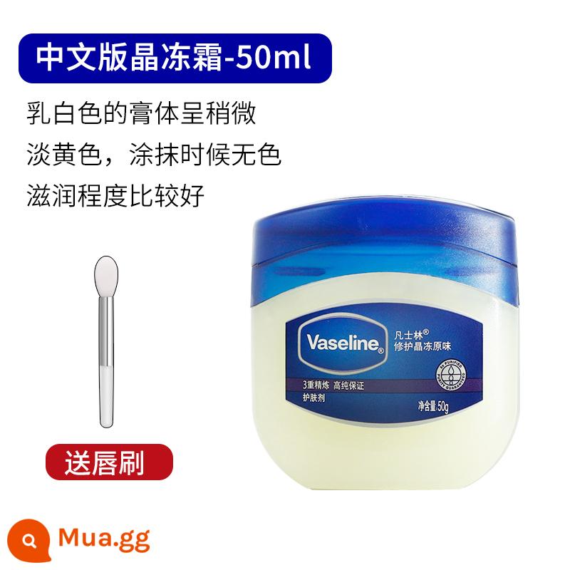 Vaseline dưỡng môi sửa chữa pha lê đông lạnh sữa dưỡng thể nữ tay chân chống khô dưỡng ẩm dưỡng ẩm da tay màng phim 100g - Crystal Jelly 50g phiên bản Trung Quốc + cọ môi