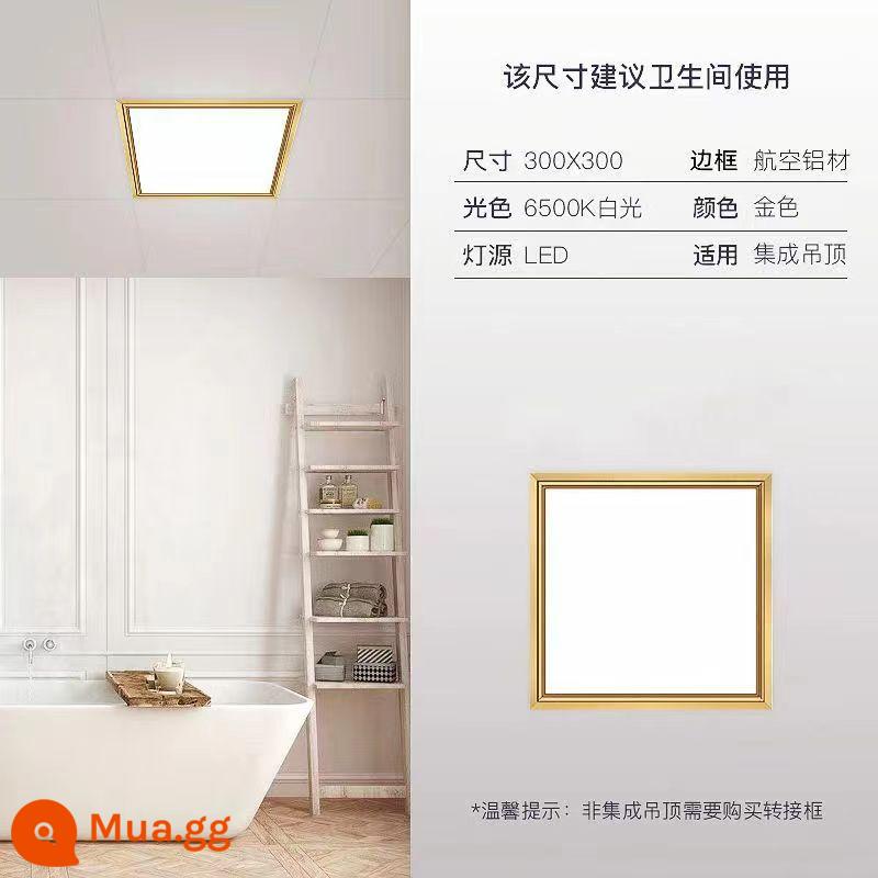 Đèn LED âm trần tích hợp 300x300x600 đèn phòng bột bếp nhúng đèn phẳng 30x30x60 - vàng bạo chúa