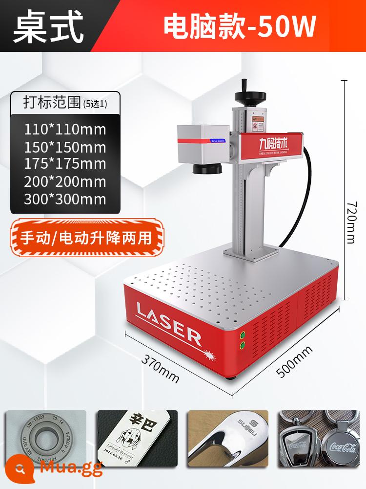 Máy khắc laser bảng tên thép không gỉ UV kim loại cầm tay khắc laser sợi quang mã hóa máy khắc nhỏ - Loại máy tính để bàn: Model máy tính nâng điện-50W [phạm vi tùy chọn]