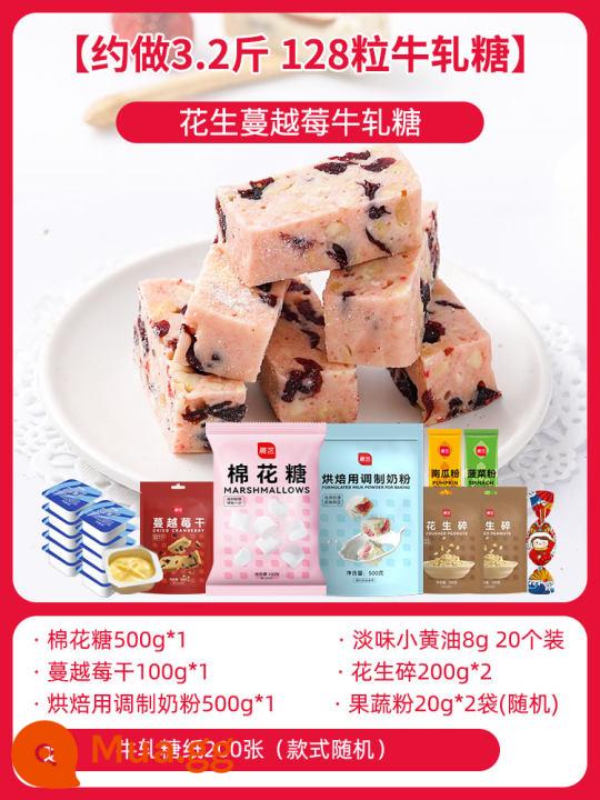 Zhanyi Baking Sữa Bột Biến Tính 500g Bông Tuyết Nougat Bánh Bánh Quy Bánh Đặc Biệt Để Nướng Đầy Đủ Chất Béo - [Tạo được khoảng 3,2kg, 128 miếng] Kẹo hạnh nhân nam việt quất