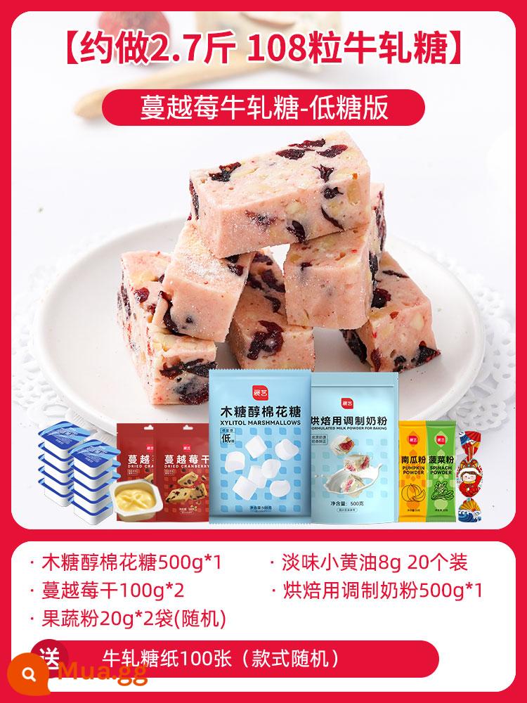 Zhanyi Baking Sữa Bột Biến Tính 500g Bông Tuyết Nougat Bánh Bánh Quy Bánh Đặc Biệt Để Nướng Đầy Đủ Chất Béo - [Khoảng 2,7kg, 108 miếng] Loại kẹo hạnh nhân việt quất ít đường