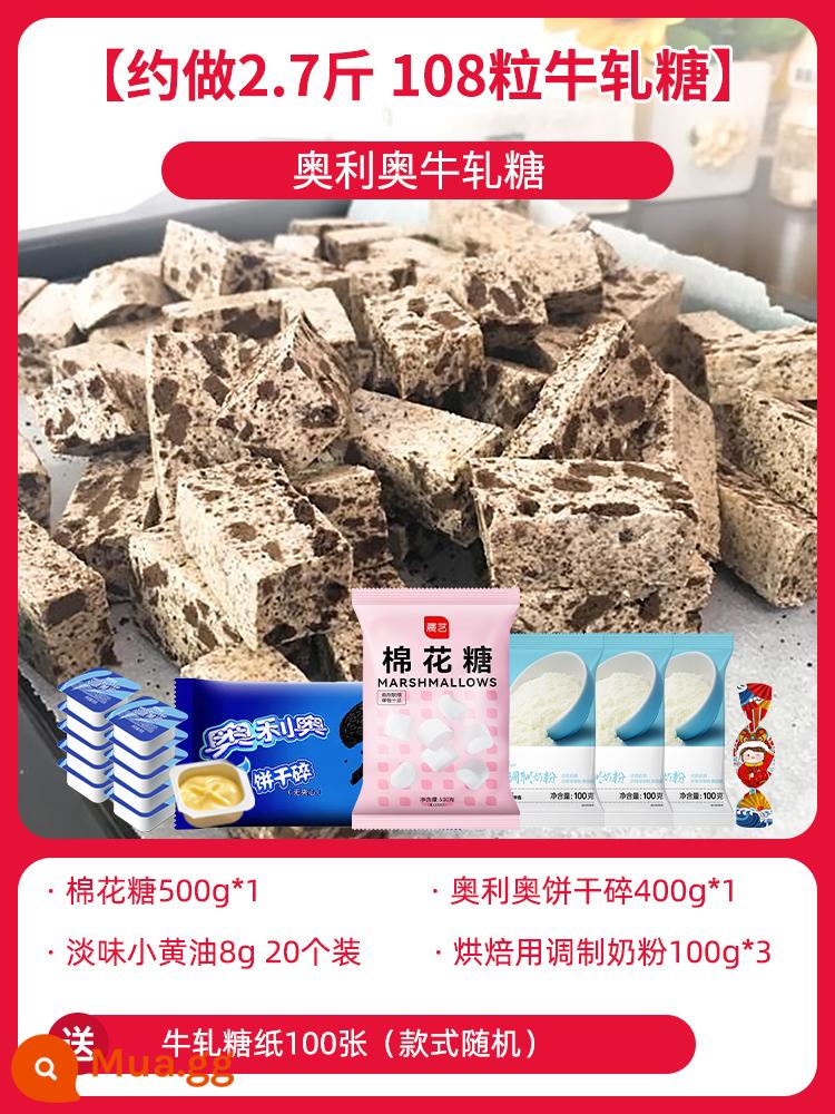 Zhanyi Baking Sữa Bột Biến Tính 500g Bông Tuyết Nougat Bánh Bánh Quy Bánh Đặc Biệt Để Nướng Đầy Đủ Chất Béo - [Tạo được khoảng 2,7kg, 108 miếng] Oreo Nougat